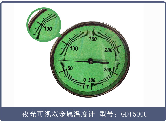 夜光可視雙金屬溫度計(jì)