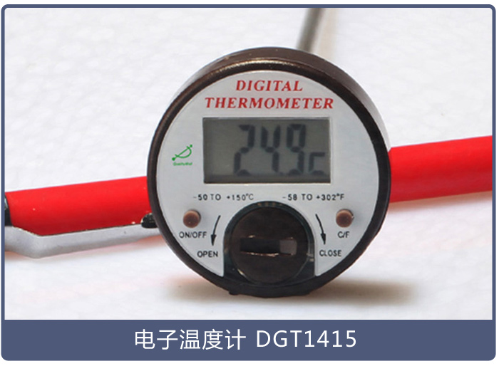 電子溫度計 電子溫度計