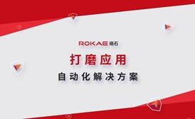 打磨應(yīng)用合集