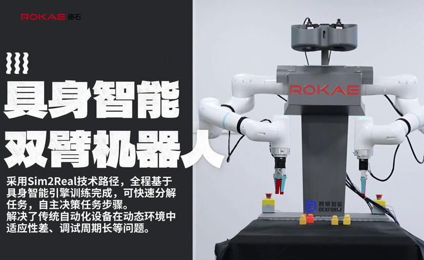 具身智能雙臂機(jī)器人積木組裝