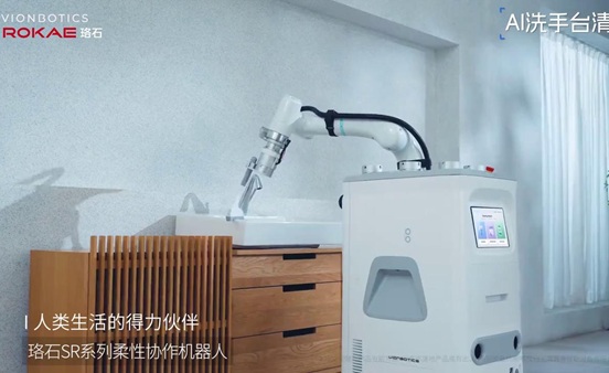 AI智能清潔機(jī)器人